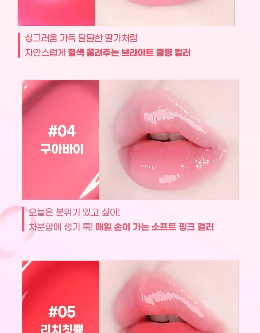 [꿀먹광 글로스]컬러그램 탕후루 탱글 꿀로스 3COLOR 상세페이지 6
